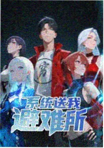 机械之心 机甲动漫在线观看